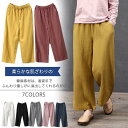 リラックス パンツ リネン ガウチョパンツ 綿麻 ワイドパンツ リネンパンツ リネンパンツ ロングパンツ リラックスパンツ 綿麻 パンツ サルエルパンツ イージーパンツ ルームウェア レディース