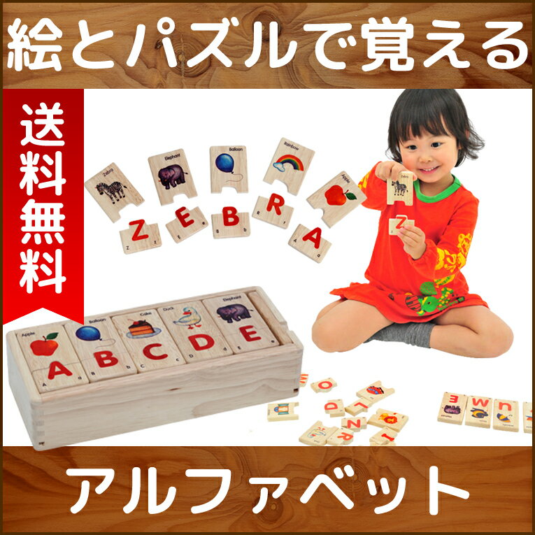 【Voila ボイラ 知育玩具】ジグソーアルファベットパズル(パズル 絵合わせ オモチャ …...:edute:10000859