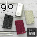 グロー ケース グローケース【レオパード×名入れ印刷】スリーブ 本体収納 glo ケース カバー ヒョウ柄 豹柄 たばこ タバコ 電子タバコ 喫煙 禁煙 名入れ 名前 ネーム イニシャル 英語 オリジナル カスタム オーダー プリント プレゼント ギフト メール便送料無料 受注生産