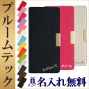 プルームテック ケース Ploom tech 手帳型【レザーハイクラス×名入れ印刷】ploomtech カバー プルームテックケース タバコ たばこ 煙草 禁煙 喫煙 電子タバコ レザー 革 合皮 皮 おしゃれ 可愛い シンプル イニシャル 名前 文字入れ 女性 ギフト メール便送料無料 受注生産