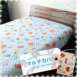 サンリオ ハローキティ マルチカバー/ 長方形 190×240cm(ベッド サンリオ ハローキティ マルチカバー/ 長方形 190×240cm(ベッド