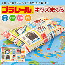 プラレール キッズまくら キッズサイズ 35×50cm【日本製】枕 まくら キッズまくら 子供 キッズ ジュニア キッズサイズ 綿100% 新幹線【西川リビング】 東京家具