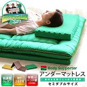 ボディサポーター Body Supporter アンダーマットレス 高硬度ウレタン セミダブルサイズ 高反発マットレス MATTRESS ウレタンマットレス ベッドマットレス 敷き布団 ロフトベッド用 収納ベッド用 硬い 固い 【送料無料】 エムールベビー