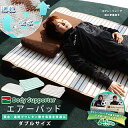 ボディサポーター Body Supporter エアーパッド 吸水 速乾 敷きパッド ダブル 立体構造Wラッセル ベッドパッド 冷却マット エアコンマットと 敷パッド ベッドパット 節電 ハニカム 涼感 通気性 日本製 【送料無料】【あす楽対応】 エムールベビー