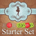  Starter Kit レオタードの組み合わせが自由にできる お得な3点セットが￥2,900円〜 10P05Apr14Mメール便送料：0円