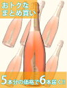 【税抜1万円以上購入で送料無料】【お得な6本組！】[NV] イル・ヴィーノ・デイ・ポエティ・スプマンテ・ロゼ・ブリュット / スパークリング/ ボッテガ イタリア ヴェネト / 750ml ×6/ 発泡・ロゼ