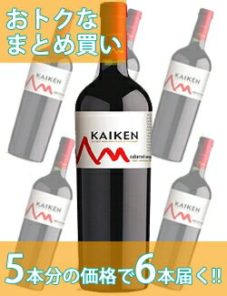 【税抜1万円以上購入で送料無料】【お得な6本組！】[2009] カイケン カベルネ・ソーヴィニヨン / モンテス S.A. アルゼンチン メンドーサ / 750ml ×6 / 赤