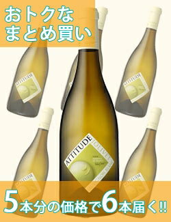 【税抜1万円以上購入で送料無料】【お得な6本組！】[2011] ソーヴィニヨン・ブラン・アティチュード / パスカル・ジョリヴェ フランス ロワール / 750ml×6 /白【楽ギフ_包装】5本の価格で6本届く！