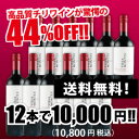 [2012] ヴィラ・モンテス カベルネ・ソーヴィニヨン12本組/ モンテス チリ / 750ml×12スペシャル大特価!!