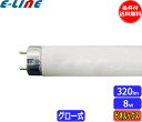 NEC FL8BR-HG 8形 熱帯魚観賞植物育成用蛍光ラン...