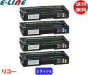 ★RICHO リコー SP トナーカートリッジ C200x4色セット リサイクル 1年保証/国内再生/E&Qマーク認定 対応機種:c200sp/c250lsp/c250sfl「送料無料」