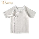 10mois ディモワ 10mois ベビークレープ 短肌着 / グレー【ベビー 肌着】【ベビー 下着】【赤ちゃん 肌着】【半袖】【新生児】【ギフト】【日本製】【Made in Japan】【即納】【2017smr06】