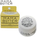 ママバター MAMA BUTTERフェイス&ボディ