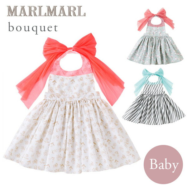 【ラッピング無料】マールマール エプロン MARLMARL bouquet（ブーケ）/for Bab...:estyler:10006476