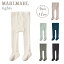 マールマール MARLMARL tights タイツストーンホワイト / ダスティピンク / ダスティブルー / シャドーブルー / スモーク / チャコール 【マールマール タイツ】【マールマール 靴下】【ベビー タイツ】【出産祝い 女の子】【出産祝い 男の子】【即納】