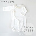 ナオミイトウ NAOMI ITO2wayドレス オフホワイト 【ベビードレス】【セレモニードレス】【ベビー ウェア】【2way】【ベビー服】【ギフト】【出産祝い】【日本製】【Made in Japan】【即納】【2017smr08】