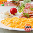 【全品ポイント3倍&10%以上引】【突然週末ゲリラ!】【レア・スクランブルエッグ 1kg】実際にレストランが使ってくれています!そのままでトロトロ玉子・タマゴ焼き【大容量・業務用サイズでお得】【冷凍】