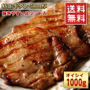 送料無料【厚切り牛タン 5mm 便利なスリット入り 大容量 1kg】焼肉やバーベキューにいかがでしょうか?10人で割れば格安!【業務用サイズでお得・お徳用】 【瞬間冷凍で鮮度保証】