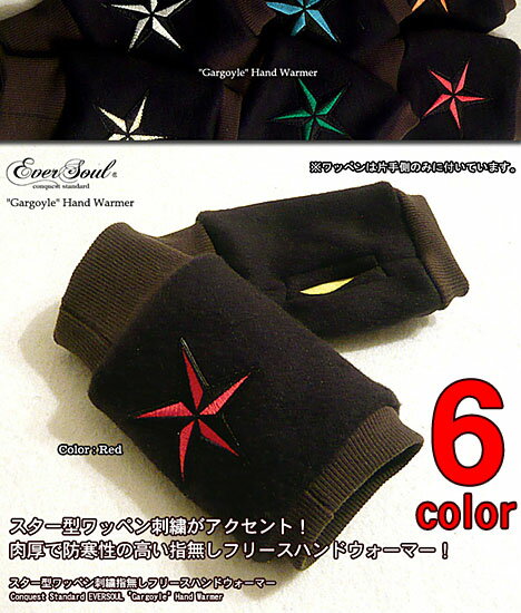 EVERSOUL 「”Gargoyle” Hand Warmer」 スター型ワッペン刺繍指無しフリースハンドウォーマー（手袋）【メンズ】【レディス】