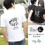 【送料無料 2/17迄】【名入れ 愛犬 Tシャツ】DOG LIFE 半袖Tシャツ オーナーウェア レディース メンズ 春夏 XSXXXL 犬用品 犬グッズ 犬雑貨 お散歩 ギフト プレゼント