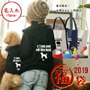 【わんこ用 福袋 2019】飼い主もワンちゃんも嬉しい福袋 ...