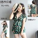 【サイズ有XL/2XL/3XL/4XL】水着 大きいサイズ 体型カバー レディース 水着 大きいサイズ ビキニ 15号 ワイヤービキニ ボクサーパンツレディース 水着 短パン 韓国風 大人 女性用 2016水着新作 2点セットXL-4XL グリーン d0114w3w3n1/代引不可 02P09Jul16