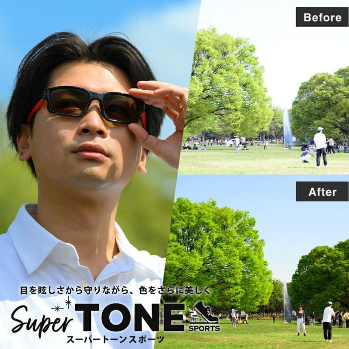スーパートーン スポーツ【宅配便またはレターパックプラス送料無料】（東海光学）アウトドア UVカット 紫外線カット ゴルフ用サングラス テニス