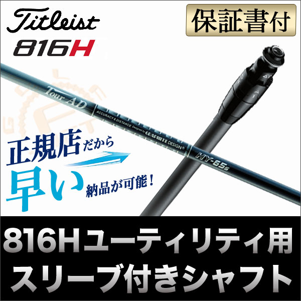 y[J[JX^z^CgXg 816H1/816H2 VtgPi TOUR AD cA[AD HY HYBRID