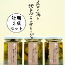 【ふるさと納税】八木澤商店 広田の海と地あぶらのアヒージョ(牡蠣)