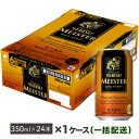 【ふるさと納税】ヱビス マイスタービール 匠の逸品 缶350...
