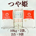 【ふるさと納税】心込めて育てた美食農園ラ・ファータ自慢のつや...