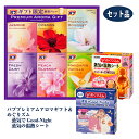 【ふるさと納税】バブ プレミアムアロマギフト+めぐりズム 蒸...