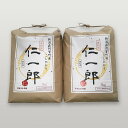 【ふるさと納税】新潟県阿賀町産 こしひかり『奥阿賀仁一郎』 ...