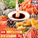 【ふるさと納税】父の日 ギフト 豪華カニ入り海鮮グルメ10種...