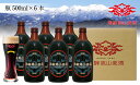 【ふるさと納税】【年内発送】飛騨高山麦酒 カルミナ6本セット クラフトビール 地ビール ビール お酒 飛騨高山 プレミアム 家飲み おうち時間 カルミナ 父の日 酒 ギフト ギフトセット 贈答用 詰め合わせc550 24000円 年内 年内配送