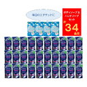 【ふるさと納税】ボディソープ&ハンドソープのセット 【雑貨・...