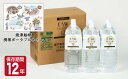 【ふるさと納税】a10-155 12年保存水2000ml(6...