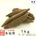 【ふるさと納税】a16-051 鰹 節 一本釣 鰹 かつお ...