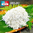 【ふるさと納税】≪お中元≫〜贈答用に最適〜極上の逸品 三河し...