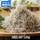 【ふるさと納税】三河しらす H018-006