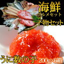 【ふるさと納税】海鮮グルメセット(干物詰め合わせ&数の子うに...