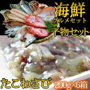 【ふるさと納税】海鮮グルメセット(干物詰め合わせ&たこわさび...