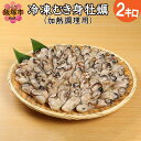 【ふるさと納税】【A5-160】魚市場厳選 冷凍むき身牡蠣(...