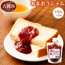 【ふるさと納税】あまおうジャム 180g×7個 あまおう 苺...