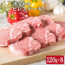 【ふるさと納税】(福岡県産限定)A4ランク博多和牛ヒレステー...