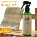 【ふるさと納税】福岡県糸島産 わかまつ果樹園のAroma m...
