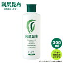 【ふるさと納税】利尻シャンプー AZA010