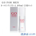 【ふるさと納税】 GO FOR MEN オールインワンクリー...