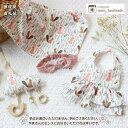 【ふるさと納税】KC01 【ハンドメイド】ベビーギフト4点セ...
