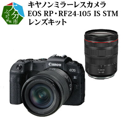 キヤノンミラーレスカメラ EOS RP・RF24-105 IS STM レンズキット canon 正規品 家電 写真 小型 軽量フルサイズ ミラーレス R14036